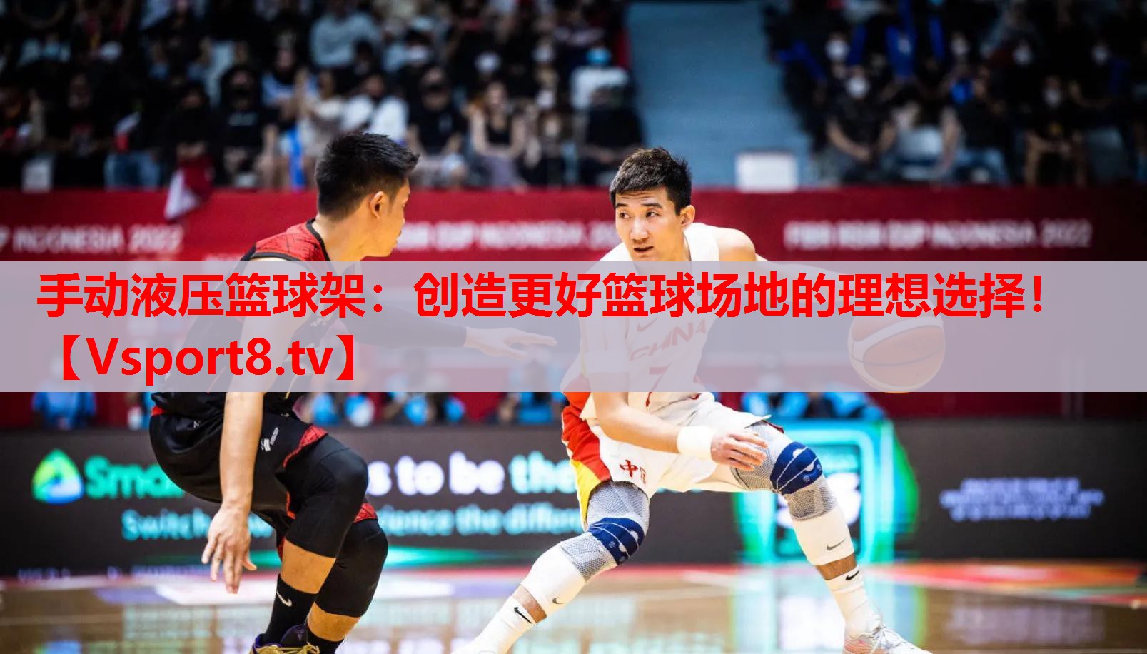 手動(dòng)液壓籃球架：創(chuàng)造更好籃球場(chǎng)地的理想選擇！