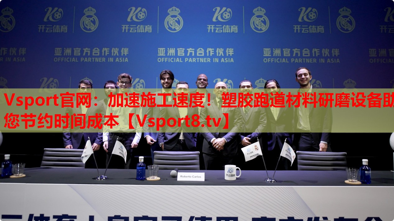 加速施工速度！塑膠跑道材料研磨設(shè)備助您節(jié)約時(shí)間成本
